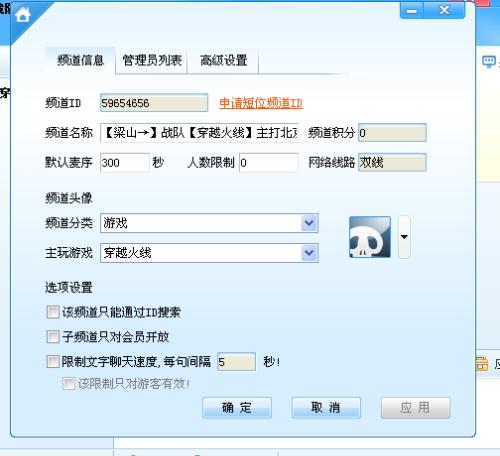 怎么申请短位的歪歪号? - 已回答 - 搜搜问问