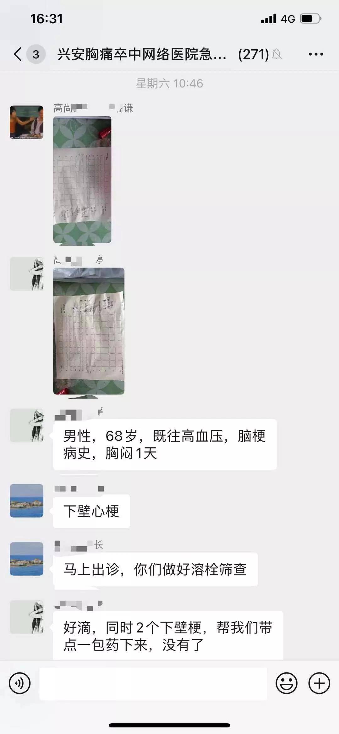 引进华医心诚医生集团专家团队助力广西兴安县胸痛救治单元建设