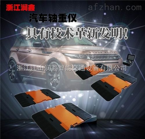 浙江润鑫汽车六轮称重系统 秒普通产品!
