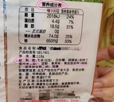 拒绝拉圾食品,看懂食品标签,10秒内决定吃不吃